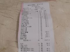 -顺风海鲜港(金玉兰店)