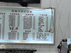 -紫薇冷饮(海宁盐官宣德路店)