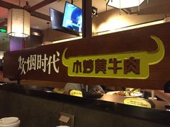 -炊烟小炒黄牛肉(中心印象城店)