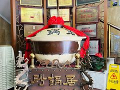 -砂锅居(西四店)