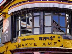 -玛吉阿米·餐吧