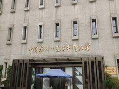 -杭州工艺美术博物馆