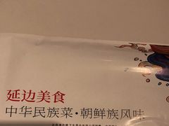 -七八冷面·延边朝鲜族美食(圣熙八号店)