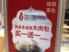 菜单-东方既白(黄兴路大润发店)