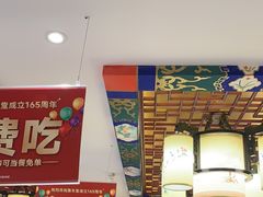 -惠丰堂饭庄·烤鸭·京味菜(翠微路店)