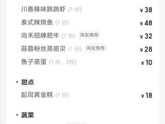 -尚雅铁板料理自助餐厅(乐松店)