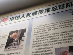 -中国人民解放军总医院(301医院)