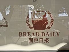 -面包日报