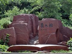 -水磨沟公园