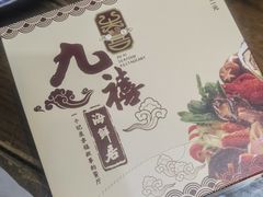 -威海九禧海鲜居渔水饺(经区店)