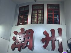 -花姨·老电影院果汁冰(88号店)
