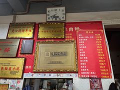 -北门张家羊肉粉(森航·乐活城西南)