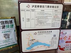 -泸定桥景区