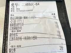 -欧记大排档·景德菜(上海首店)