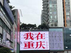 -观音桥步行街