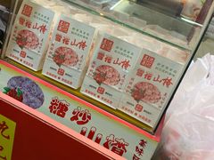 -阿男野栗王(金门路店)