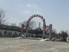 -镇江中国醋文化博物馆
