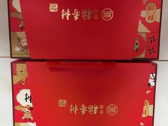 祥瑞京城儿童礼盒-北京稻香村(冯村店)