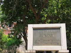 -草庵摩尼教遗址公园