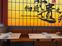 -全牛匠·乐山跷脚牛肉(西北旺万象汇店)