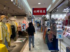 -利群商厦(台东店)