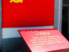 -八路军西安办事处纪念馆