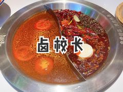 鸳鸯锅-卤校长重庆火锅(国兴店)