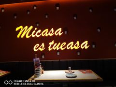 -墨纪Mojí墨西哥餐厅(南开大悦城店)