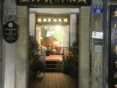 门面-鼓浪屿牌馅饼(博物馆店)