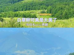 -白草畔自然风景区