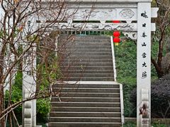 -乌山风景区