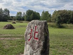 -北极村旅游风景区