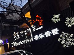 -普乐酱蟹(coex店)