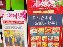 -小娘惹厨房Little Nyonya(狮城有约上榜店)