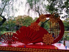 -青岛中山公园-索道售票处