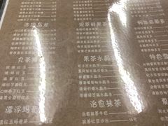 -丸茶一派(创意68店)