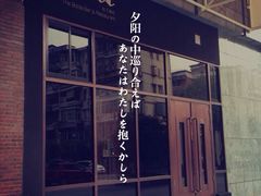 iphone_upload_pic-The Bottle Bar(羲和商业广场店)