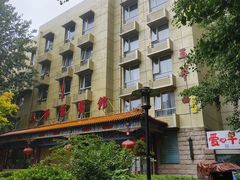 -玉华宫宾馆·餐厅(铜川驻京办店)