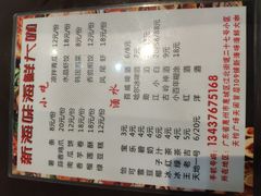 菜单-新海味海鲜大咖(江北旺岗天怡广场店)