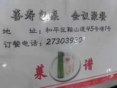 -众乐大盘菜