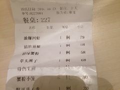 账单-老正兴菜馆(福州路店)