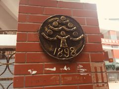 -江苏省无锡连元街小学