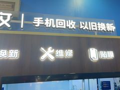 -爱回收(世纪联华浦电店)