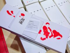 -阮大兴糕团(日月光中心店)