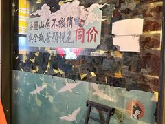 -茶颜悦色(岳麓山顶店)