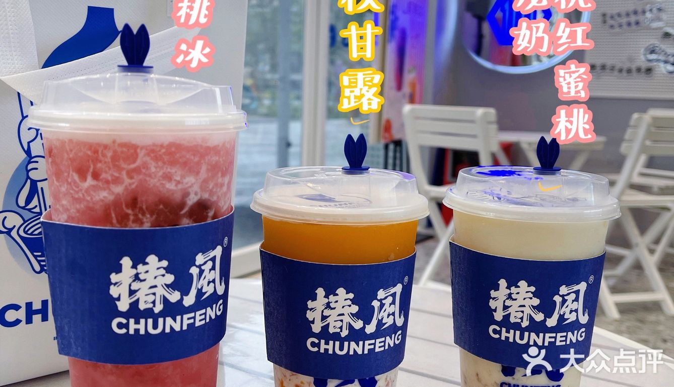佛山饮嘢｜椿风·新品水蜜桃沙冰有点好喝哦🍑