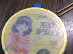 -小谷姐姐麻辣拌·麻辣烫(潞河店)