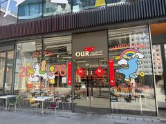 -OUR Bakery(三里屯太古里店)