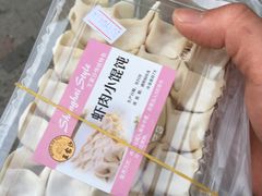 -王家沙点心店(西康路店)