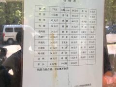 菜单-土门八珍烤鸡腊味店(土门老店)